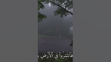 اياتإِذَا نُودِيَ لِلصَّلَوْةِ مِن يَوْمِ الْجُمُعَةِ (سورة الجمعه)#القارئ#ماهرالمعيقلي#قران#