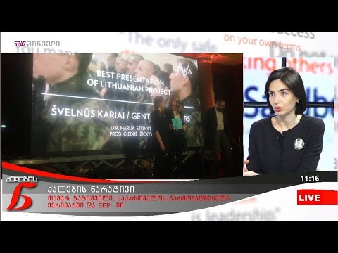 ქალების ნარატივი - თამარ ტატიშვილი