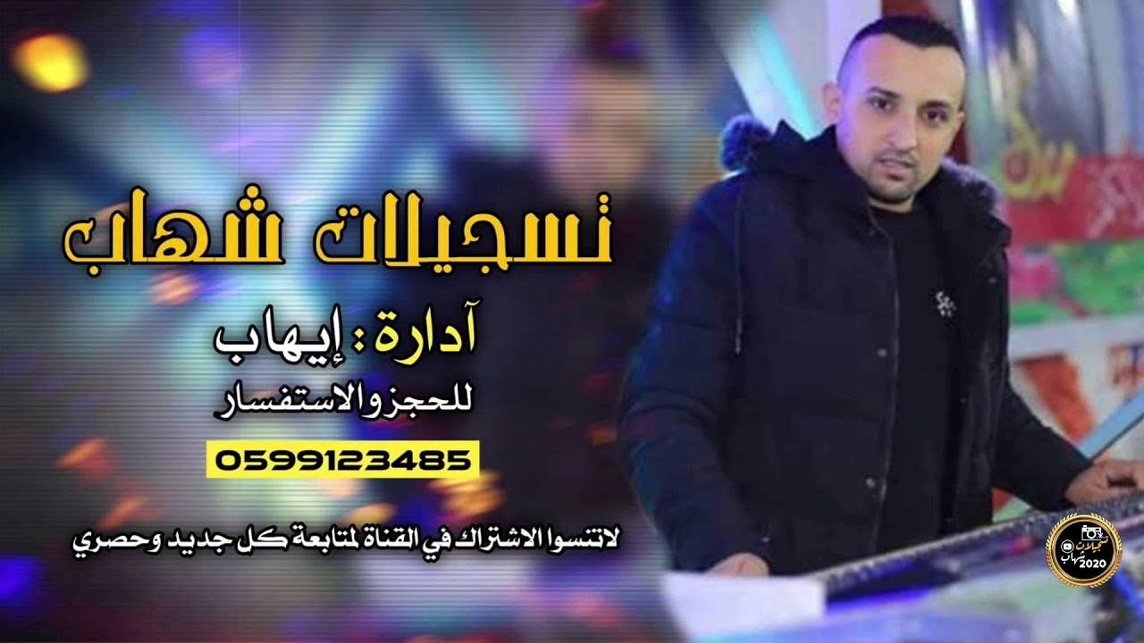 دبكة مجوز ويرغول دلعونة وطرب♪ الفنان سليمان أبو الشيخ || والعازف محمود أبو دهمش 2020