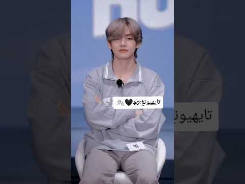 فيديو: ما هو نوع الفتاة مثل bts؟