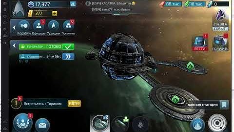 NPC auto farm in StarTrek Fleet Command bot