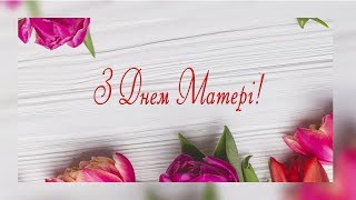 картинка: Свято матері 2019 група 9 ДНЗ№44 м. Чернівці
