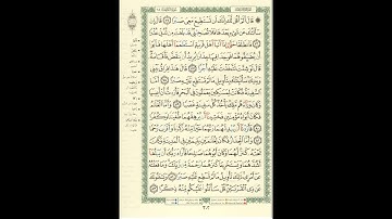 الجزء السادس عشر من القران الكريم بصوت القارئ الشيخ ياسر الدوسرى #الدوسرى