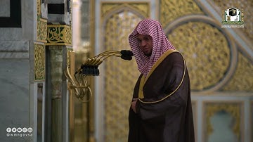 سورة النساء 64 - 73 | عشاء 14 جمادى الآخرة 1443ھ | للشيخ د. عبدالمحسن القاسم
