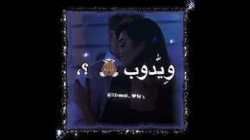 حالات واتس اب ستوريات لا لا دا حكاية 