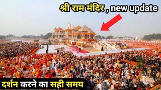Ayodhya ram mandir new update | Ayodhya tour | ayodhya vlog | ram mandir | RamPath | pawanyadavVlogs