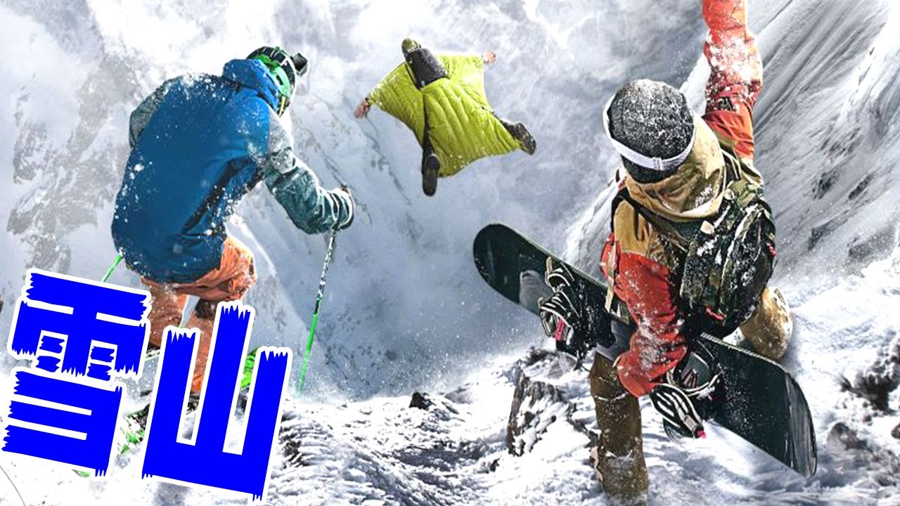 雪山を滑って落ちて飛びまくれ!!! - STEEP 実況プレイ