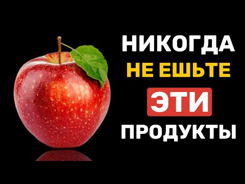 8 САМЫХ ВРЕДНЫХ ПРОДУКТОВ!