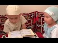 ‏شريط متداول لطفل من كازاخستان يراجع حفظ آيات من القرآن لأخته