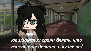 Я Так Долго Это Делала:_) Меме/Meme|| Анимация/ Animation