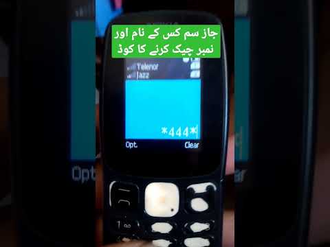 how to check