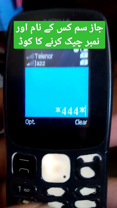 how to check jazz sim owner name and cnic number | jazz sim kis ke name he aur Id card number Kia he