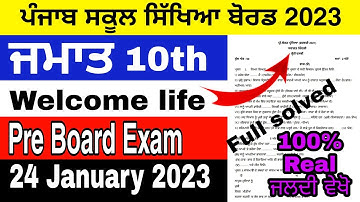 Pseb 10th class Welcome life question paper Preboard 2023 | Full solution | Pseb 10th Welcome life