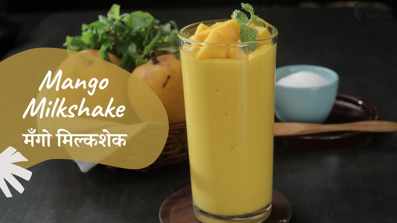 Mango Milkshake | मँगो मिल्कशेक | Mango Recipes | Sanjeev Kapoor Khazana
