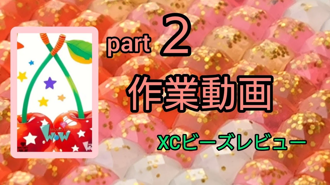 Diamond Art] Part 2: Working Video XC Beads wowo diamond art