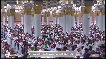 صلاة الفجر المسجد النبوي الشيخ عبدالله البعيجان| السبت 12 ربيع الآخر 1447هـ سورة الإنسان.