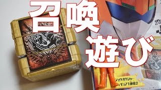 王者の資格 Dxジュウオウチェンジャーファイナル 召喚遊び Doubutsusentai Zyuohger Youtube 王者の資格 Dxジュウオウチェンジャーファイナル 召喚遊び Doubutsusentai Zyuohger Youtube