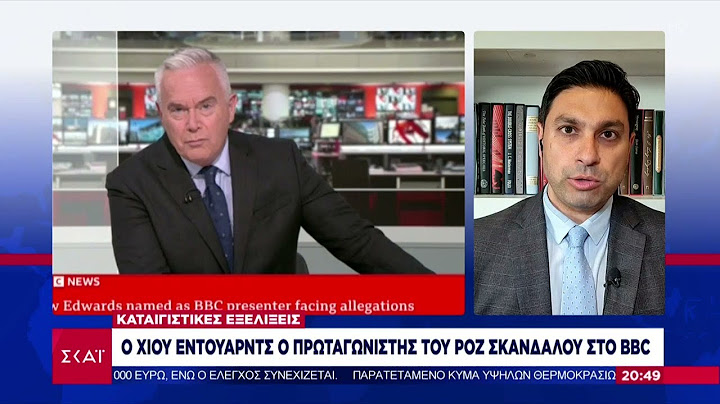 Ο Χιου Έντουαρντς είναι ο παρουσιαστής που εμπλέκεται στο ροζ σκάνδαλο του BBC | Βραδινό δελτίο