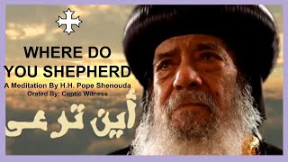 Where Do You Shepherd | Pope Shenouda Meditation | Coptic Motivation | اين ترعى للبابا شنوده