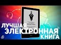 ONYX BOOX PROMETHEUS: ЛУЧШАЯ ЭЛЕКТРОННАЯ КНИГА