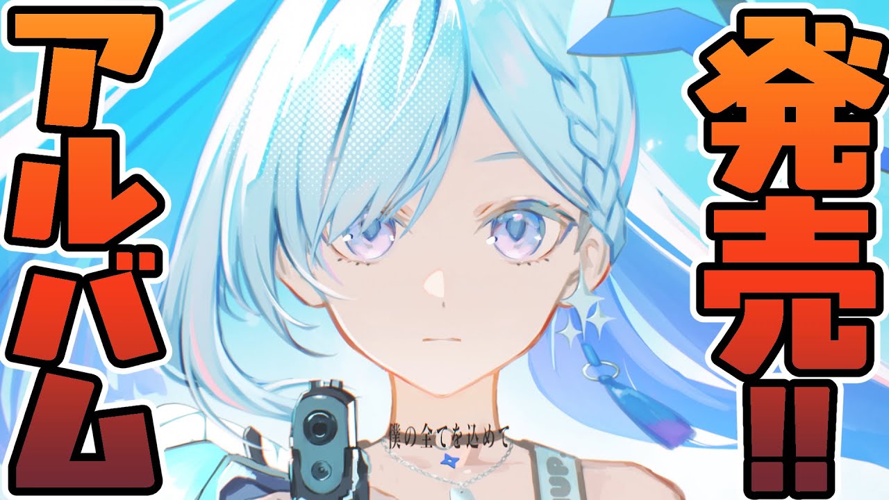 💫7/23 2nd ALBUM「Trigger」発売開始 / Amane Kanata 2nd ALBUM 'Trigger' is out now – July 23 release!💫