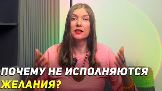 видео: Когда ваши желания опасны и нужно быть бдительным? Когда мешают  негативные программы?  картинка: Когда ваши желания опасны и нужно быть бдительным? Когда мешают  негативные программы?