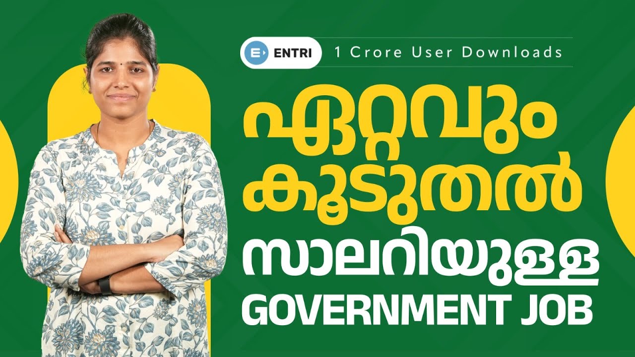 HIGHEST PAID GOVERNMENT JOB IN INDIA Vinitha Miss Entri Banking 