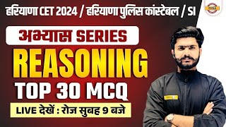 HARYANA CET / POLICE CONSTABLE / SI 2024 || REASONING || TOP 30 MCQ || BY KULDEEP SIR