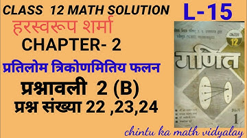 class 12 math chapter 2 /inverse trigonometric function /EX. 2B Q 22 to 24 /Harsvarup sharma /L15/