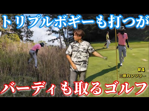 【三原カンツリークラブ】後半戦始まったが相方がギッコンバッタンの滑り台ゴルフ。隣ホールにシャンクと思ったら次のホールはバーディ！？part4