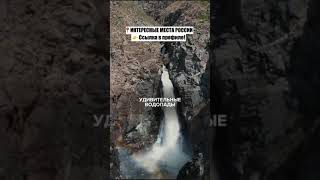 Интересные места #26