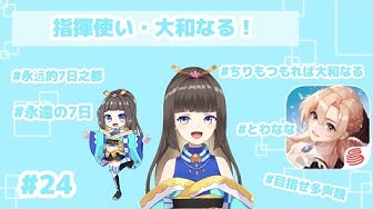 永遠の7日 Youtube 永遠の7日 Youtube