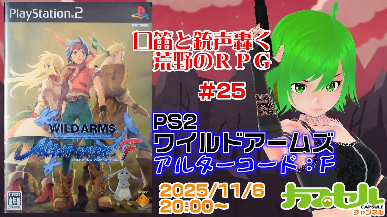 全巻初版 絶版 ワイルドアームズ アルターコード:F 上・下 セット