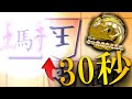 【神研究】七段の右四間が五段を楽々粉砕しててエグい件…… #Shorts