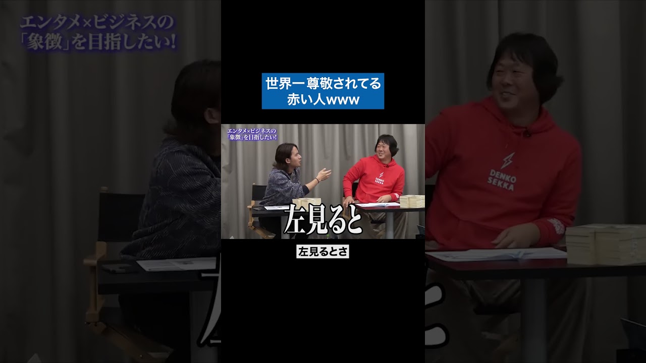 教育界の大谷翔平www #青い令和の虎 #令和の虎 #受験生版tigerfunding #shorts