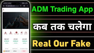 ADM Trading App Kab Tak Chalega