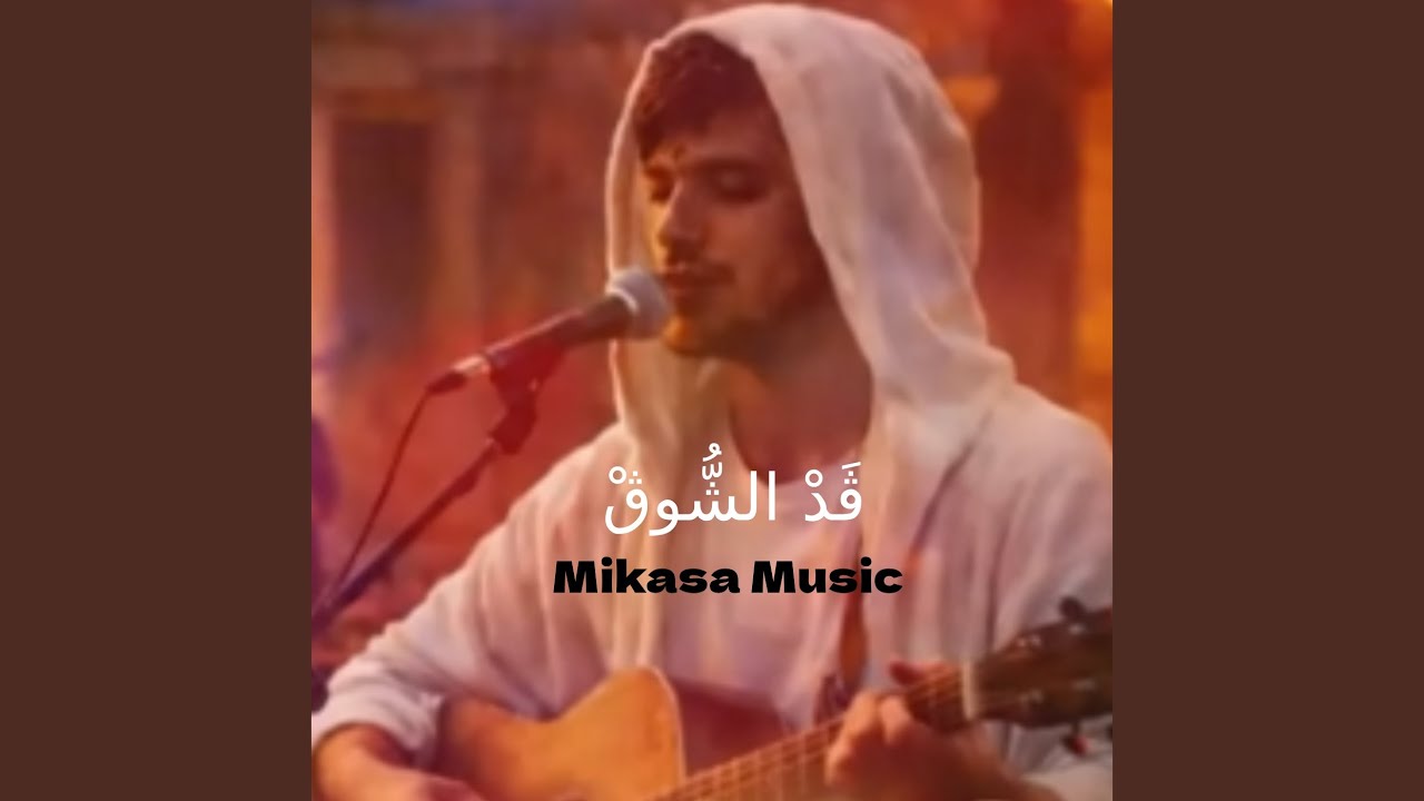 ڨَدْ الشُّوڨْ
