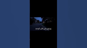 إن يوم الفصل كان ميقاتا || ياسر الدوسري ❤️ #قرآن #تلاوة #ياسر_الدوسري #تلاوة_هادئة #quran #fyp