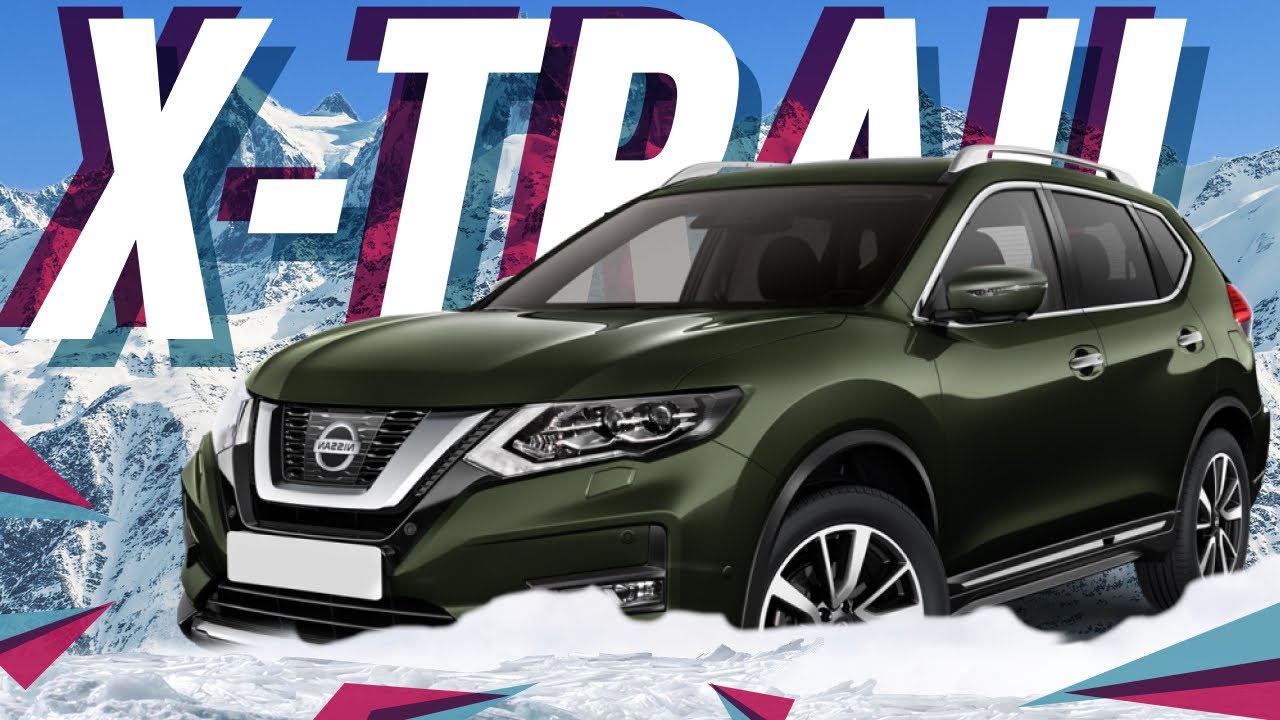 Новый Nissan X-Trail 2018/Новый Ниссан Икс Трейл/Проверку прошел