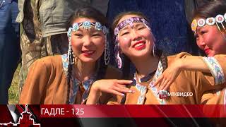 Поселку Гадля иполнилось 125 лет Поселку Гадля иполнилось 125 лет