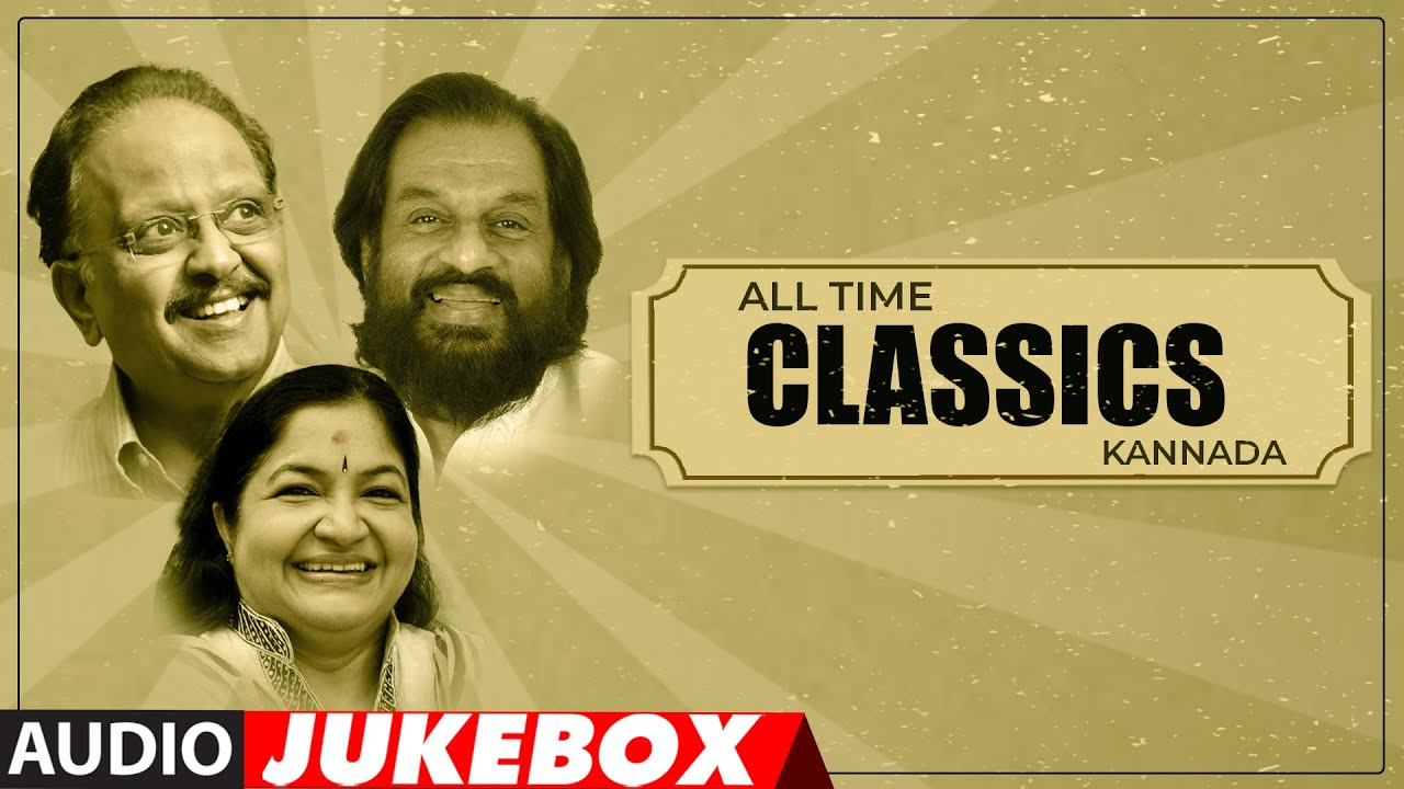 All time classics Kannada Songs Audio Jukebox | SPB, KS Chitra, K J