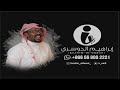 ياهل السامري ابراهيم الدوسري فرقه كامله موسيقى ياهل السامري ابراهيم الدوسري فرقه كامله موسيقى