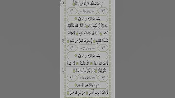#egzonibrahimi #سورة_الإخلاص #ikhlas #trend #calligraphy #islamicfigure #viral #islamicprophet
