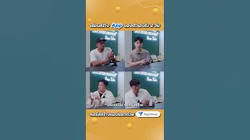 📱📊💼สร้างแอปข้อมูล จัดการธุรกิจของคุณจาก 0 แบบได้ระบบกลับบ้านทันที ใน 2 วัน #UltimatePython