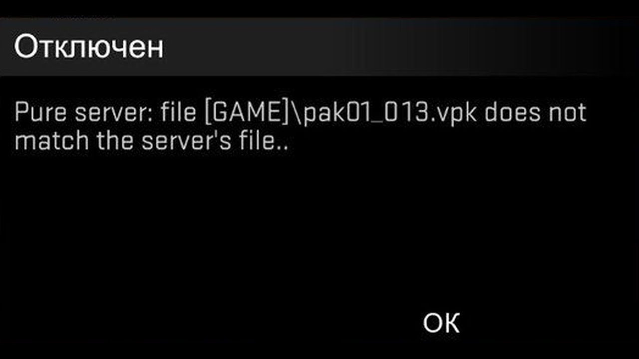 File game pak01_001.VPK. Ошибка в КС го pak01_001.VPK does. Server пюре. Отключен. File game pak01