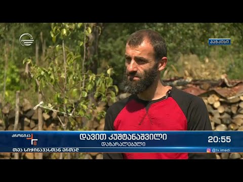 სოფელ ომალოში 14 წლის წინ მომხდარი თავდასხმა