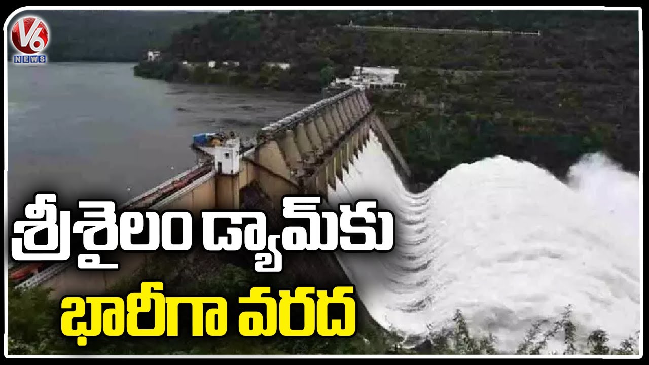 Heavy Water Inflow to Srisailam Dam Due To Heavy Rains | Krishna River ...