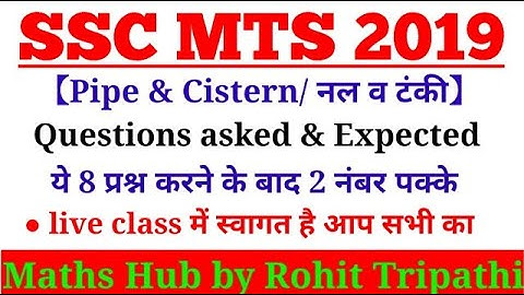 SSC MTS 2019 Pipe & Cistern | MTS Tier-1 Exam Analysis & Asked Questions | RRB NTPC,GROUP-D Maths