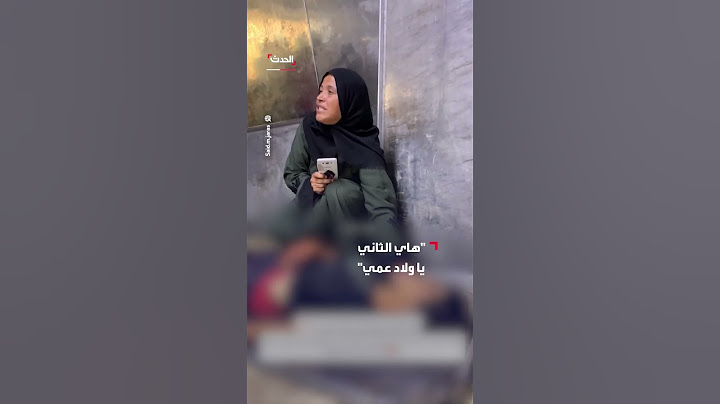 ثبات أم فلسطينية مكلومة لحظة توديعها نجلها الثاني الذي قتلته نيران إسرائيلية في غزة