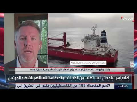 اتفاق أمريكي حوثي بشأن الهجمات في البحر الأحمر
